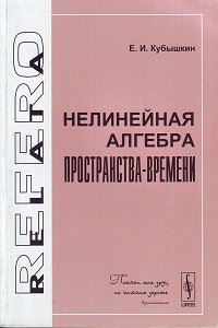 Нелинейная алгебра что это. Смотреть фото Нелинейная алгебра что это. Смотреть картинку Нелинейная алгебра что это. Картинка про Нелинейная алгебра что это. Фото Нелинейная алгебра что это