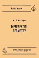Дифференциальная геометрия (англ.яз) Казарян М.Э.