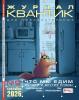 Уменьшенная копия изображения