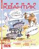 Уменьшенная копия изображения