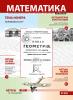 Уменьшенная копия изображения